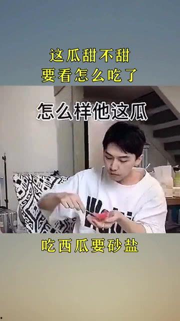 直播吃瓜甜不甜,一场味蕾与视觉的盛宴