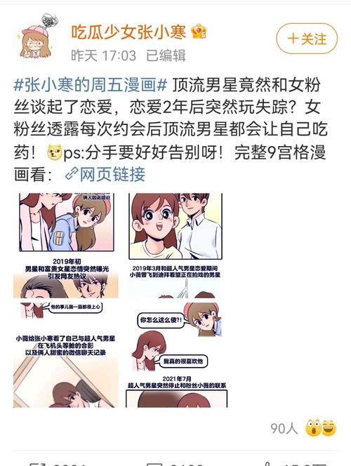 吃瓜女孩账号,网络红人的崛起与影响力