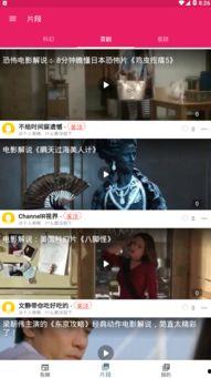 看帅哥吃瓜视频软件,看帅哥吃瓜，畅享娱乐新体验！