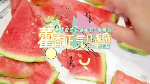 夏季吃瓜小贴士,夏季吃瓜小贴士全解析