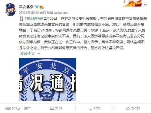 吃瓜会坐牢么,揭秘吃瓜是否会触犯法律