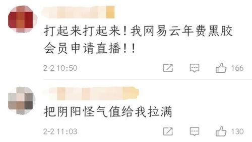 网易look吃瓜,揭秘娱乐圈那些不为人知的幕后故事