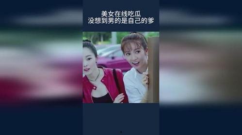 吃瓜七男八女,揭秘校园生活趣事