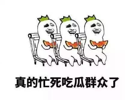 吃瓜群众分析,吃瓜群众视角下的明星幕后故事